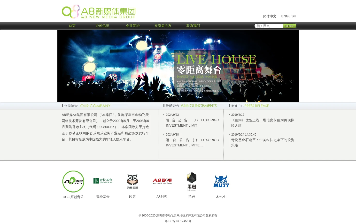 A8 页面快照